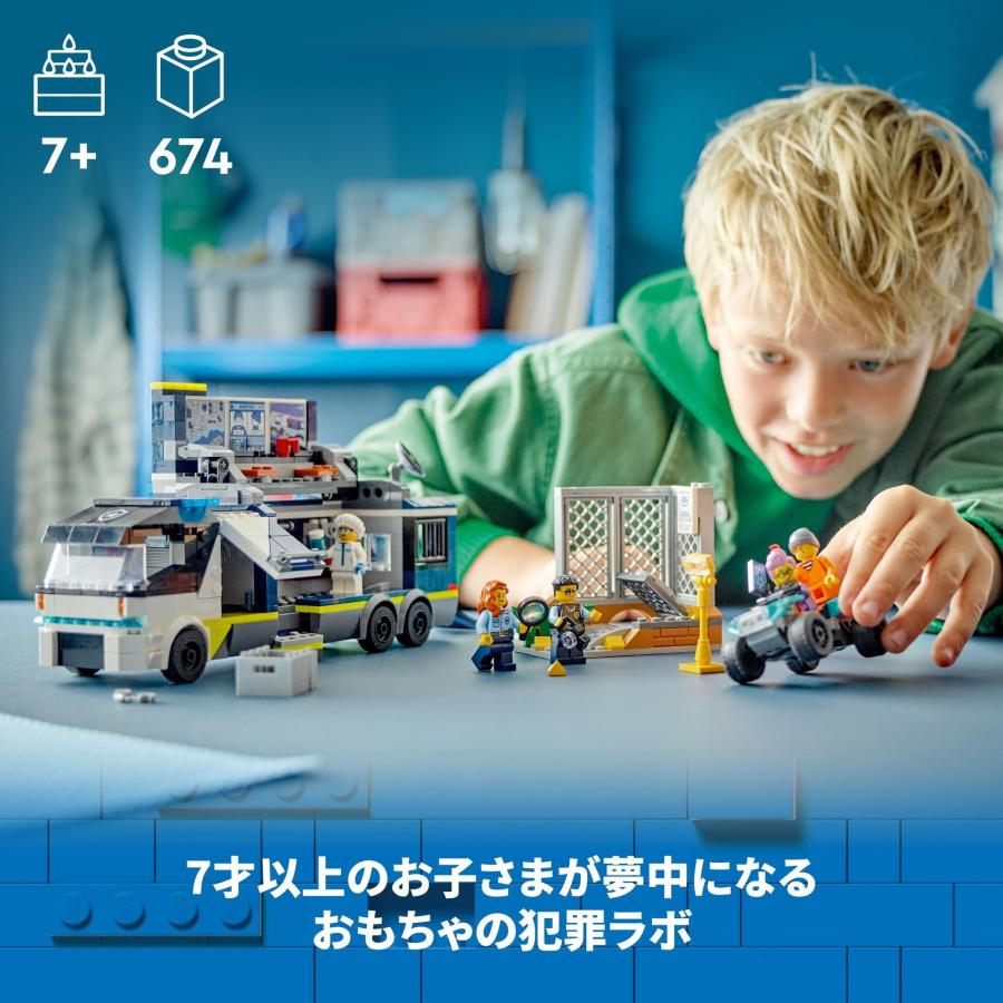 レゴ(LEGO) シティ ポリストラック犯罪ラボ おもちゃ 玩具 誕生日 プレゼント ブ_4