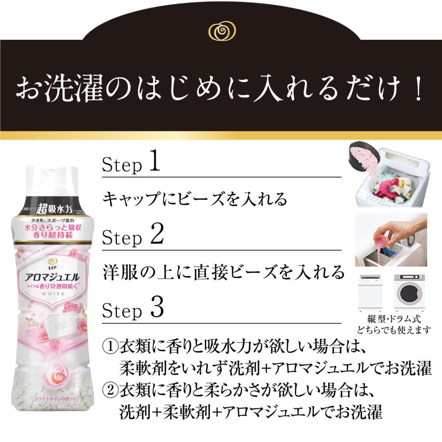 【まとめ買い】 レノア ハピネス アロマジュエル 香り付け専用ビーズ ホワイトサ_7