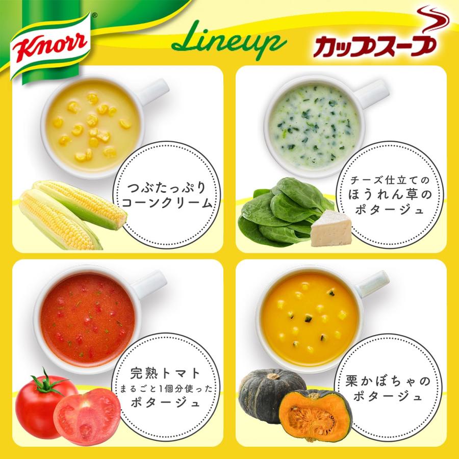 クノール カップスープ 8種24食セット アソート 詰め合わせ : スター
