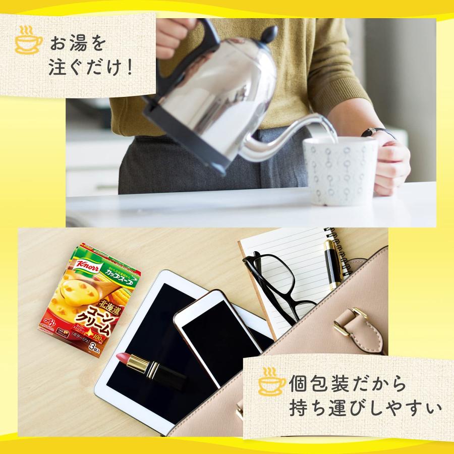 クノール カップスープ 8種24食セット アソート 詰め合わせ : スター