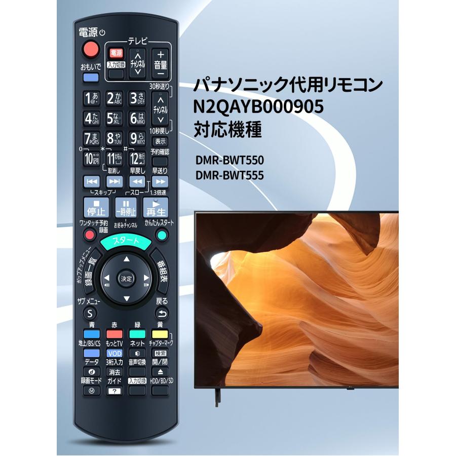 AVTVA N2QAYB000905 BD IR6 交換用リモコン for パナソニック 