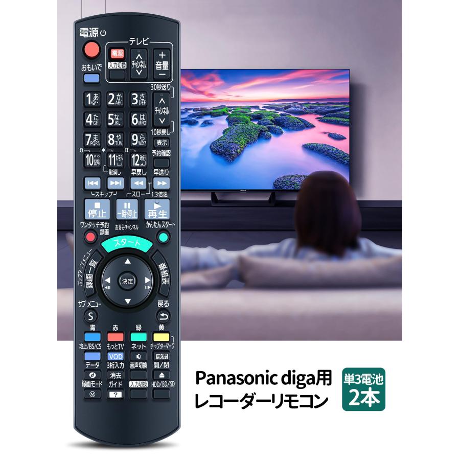 AVTVA N2QAYB000905 BD IR6 交換用リモコン for パナソニック 