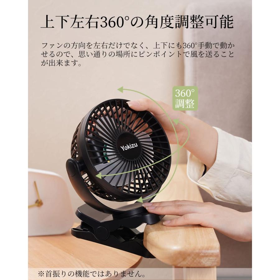 Yokizu 卓上扇風機 クリップ 小型 USB充電式 8000mAh 急速充電 60h連続