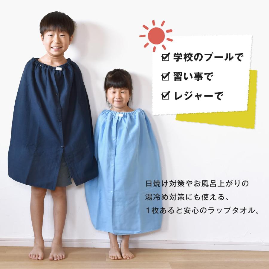 ブルーム スピードライ キッズ ラップタオル 子供用 約 68×120 女の子 男の子 |  | 01