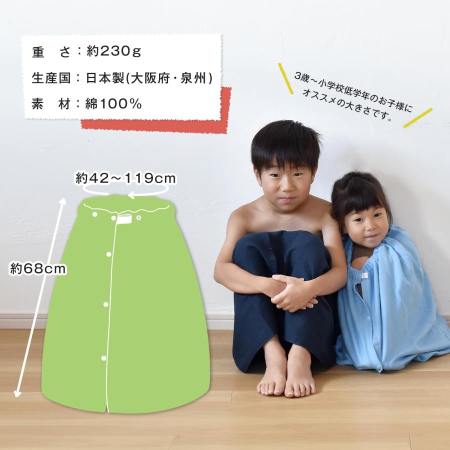 ブルーム スピードライ キッズ ラップタオル 子供用 約 68×120 女の子 男の子 |  | 05