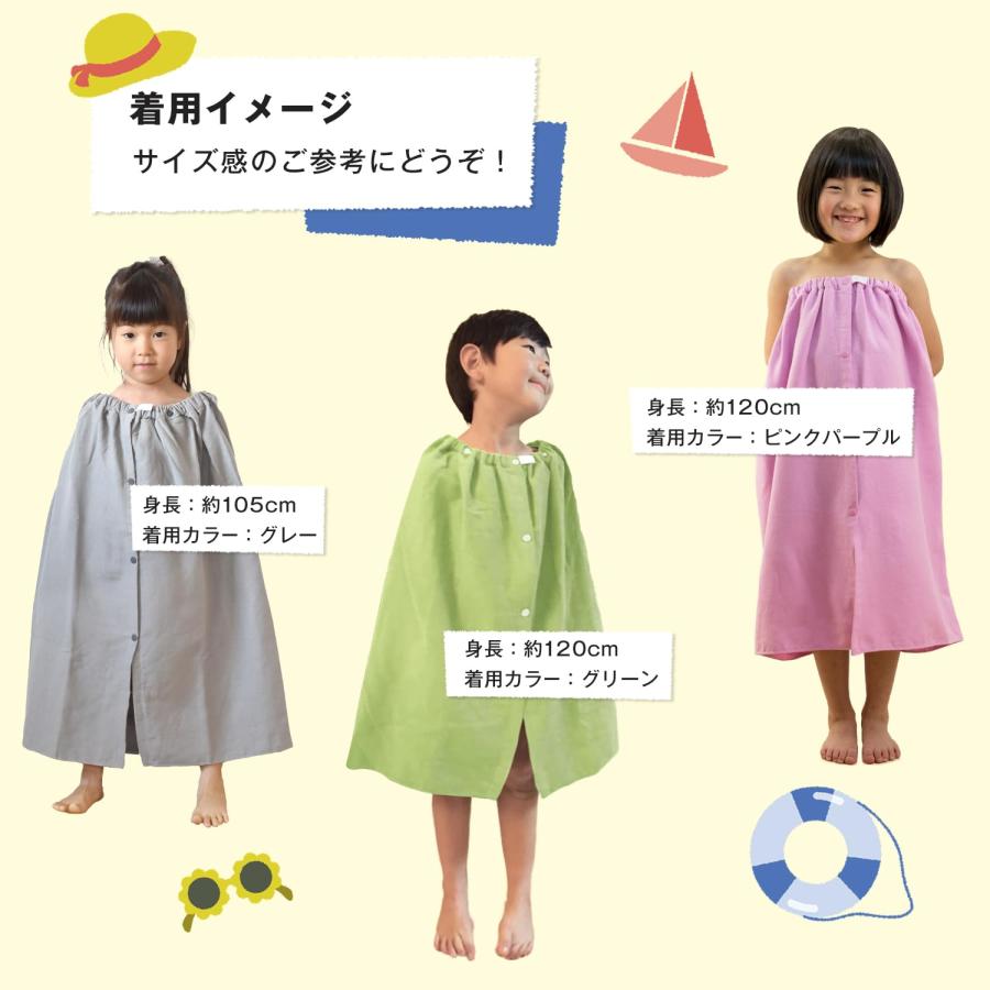 ブルーム スピードライ キッズ ラップタオル 子供用 約 68×120 女の子 男の子 |  | 06