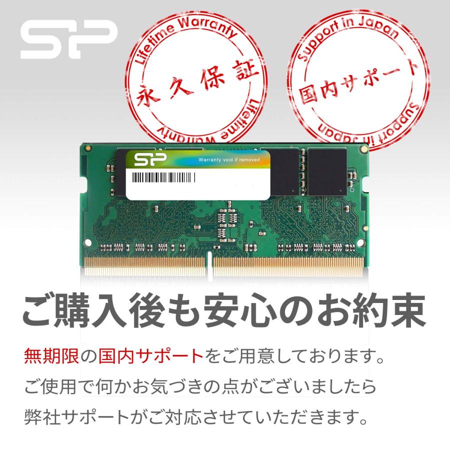 シリコンパワー ノートPC用メモリ DDR4-2400(PC4-19200) 8GB×1枚