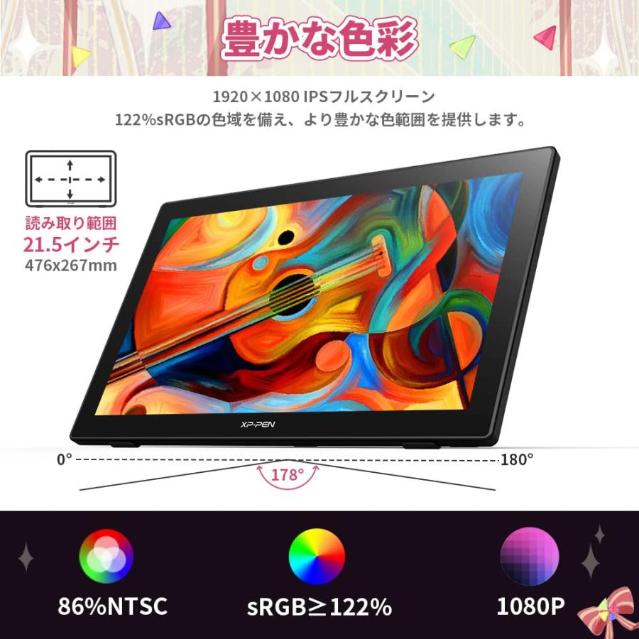 XPPen 液晶ペンタブレット 液タブ 21.5インチ IPSディスプレイ 視差