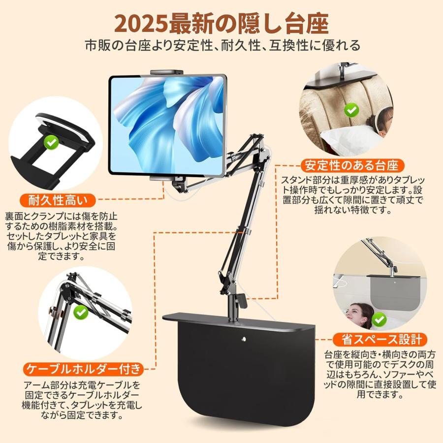 タブレット スタンド タブレット アーム スマホスタンド 【2025最新型隠NA タブレット スタンド アーム スマホスタンド 【2025最新型隠し台座