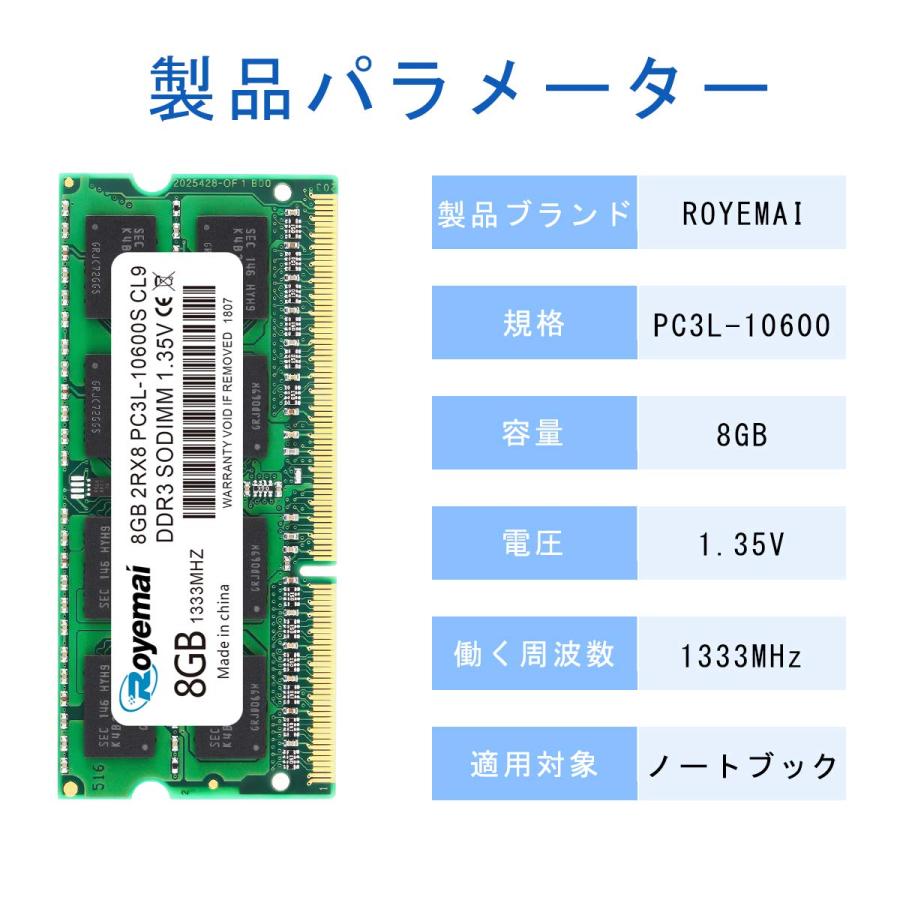 16GB PC3L 10600 DDR3L 1333 8GBx2枚 ノートPC用メモリ 1.35V (低電圧