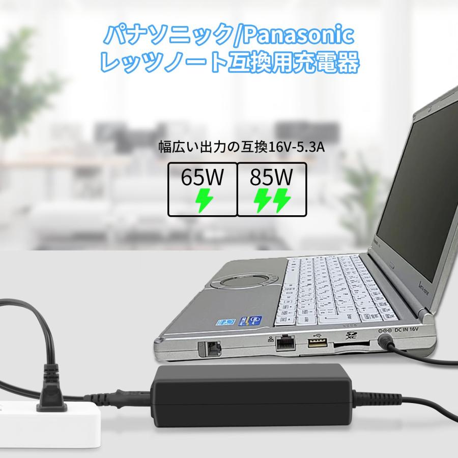 Etopgo レッツノート acアダプター 16V 5.3A 85W 充電器 Panasonic 
