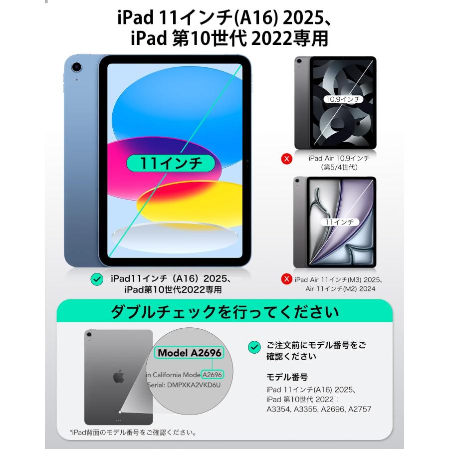 ESR 2枚入り iPad 第11/10世代 フィルム A16 (11/10.9インチ 2025/2022