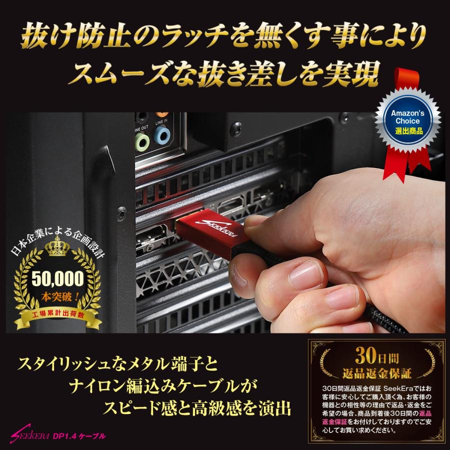 SeekEra ディスプレイポート ケーブル DisplayPort DP1.4 DPケーブル フルHD/240 |  | 05