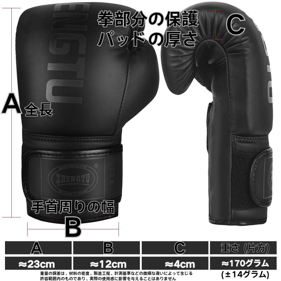 ZHENGTU ボクシンググローブ 6oz 【子供・女性専用設計・PUレザー