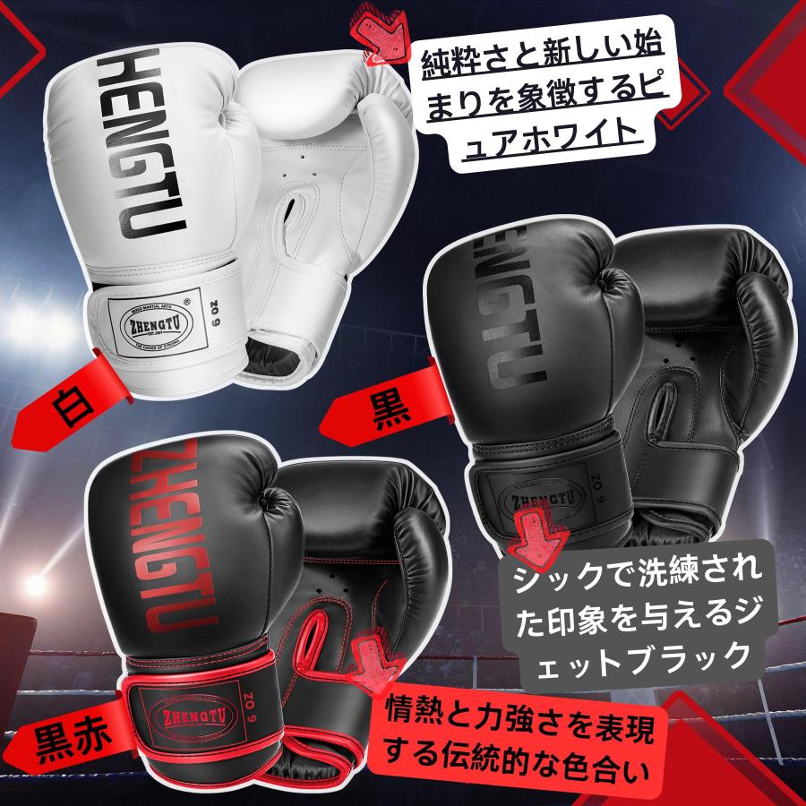 ZHENGTU ボクシンググローブ 6oz 【子供・女性専用設計・PUレザー