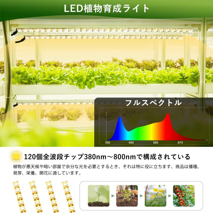 Deaunbr 植物育成ライト LED育成ライト 1セット4本 暖色系 120個LED