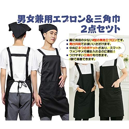 OTAKUMARKET] エプロン 三角巾 2点セット 大人 メンズ 男性 女性 用