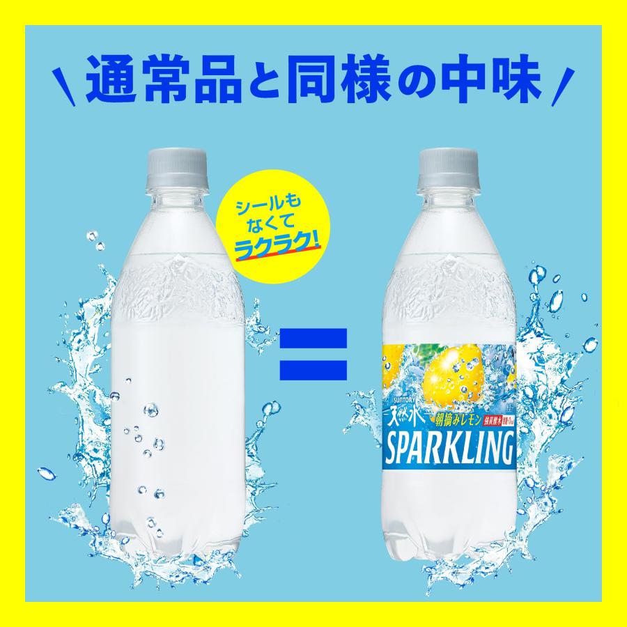 炭酸水] サントリー 天然水スパークリング レモン ラベルレス 500ml