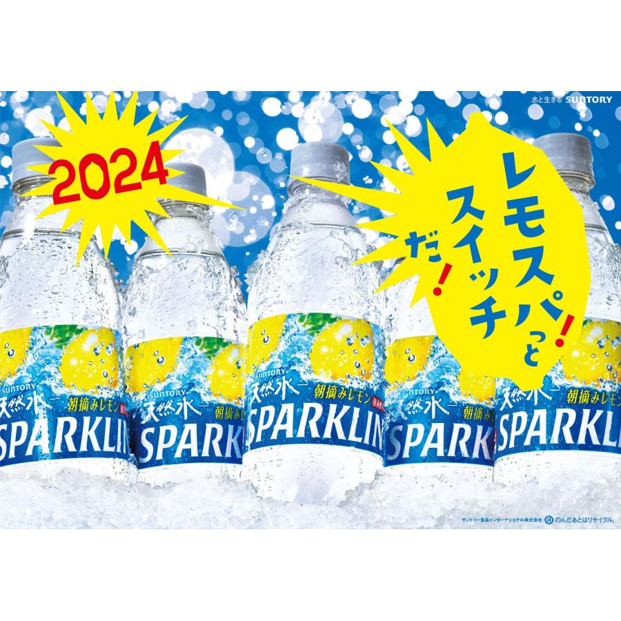 炭酸水] サントリー 天然水スパークリング レモン ラベルレス 500ml