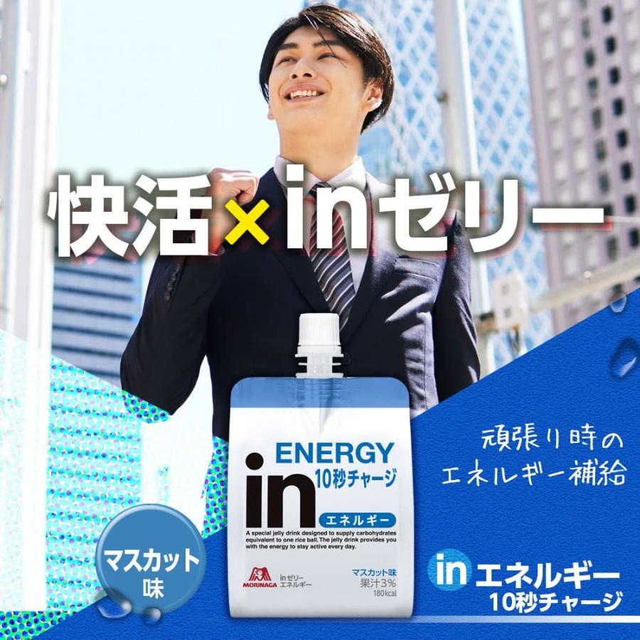 inゼリー エネルギー マスカット味 (180g×6個) ゼリー飲料 すばやい