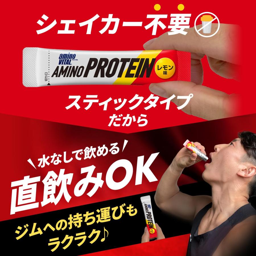 味の素 アミノバイタル アミノプロテイン レモン味 パウチ アミノ酸