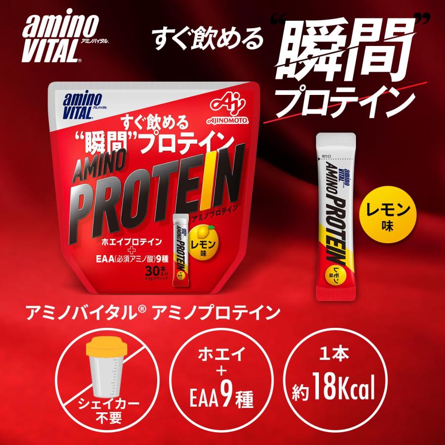 アミノバイタル 味の素 アミノプロテイン レモン味 30本入パウチ 