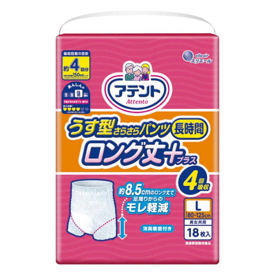 アテント うす型さらさらパンツ 長時間ロング丈プラス 4回吸収 L 男女