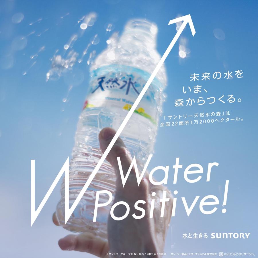 Restock サントリー 天然水 ラベルレス 2L ×9本 : スターワークス社