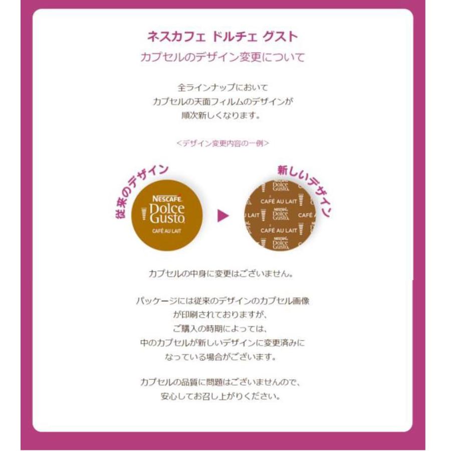 ネスカフェ ドルチェ グスト 専用カプセル レギュラーブレンド 30P,箱