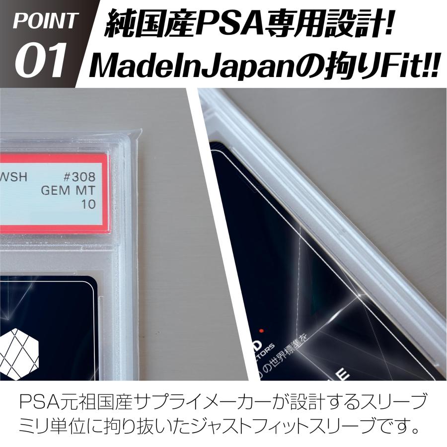 THECARD】PSA専用UVカットスリーブコーナーカットエディション＜UV