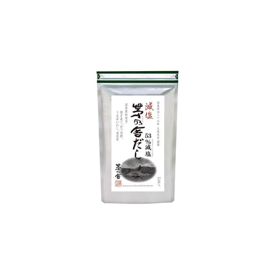 茅乃舎だし 焼きあご入り　8g × 27袋4+ 8g × 27袋 1 久原本家 減塩 茅乃舎だし 8g×27袋入 焼あご入り だしパック 出汁 博多