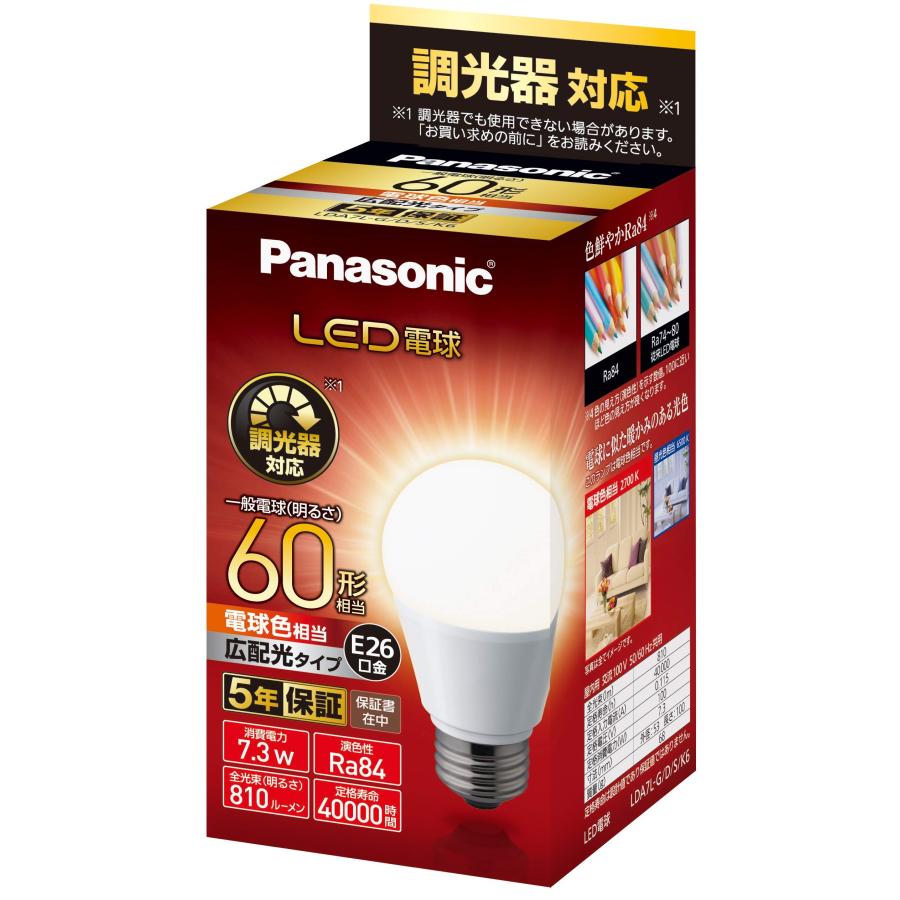 パナソニック LED電球 口金直径26mm 電球60形相当 電球色相当(7.3W) 一般電球 広 | 