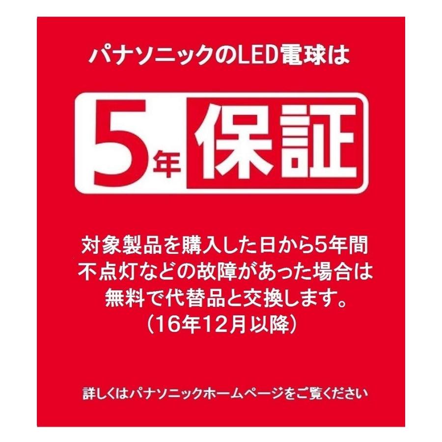 パナソニック LED電球 口金直径26mm 電球60形相当 電球色相当(7.3W) 一般電球 広 |  | 05