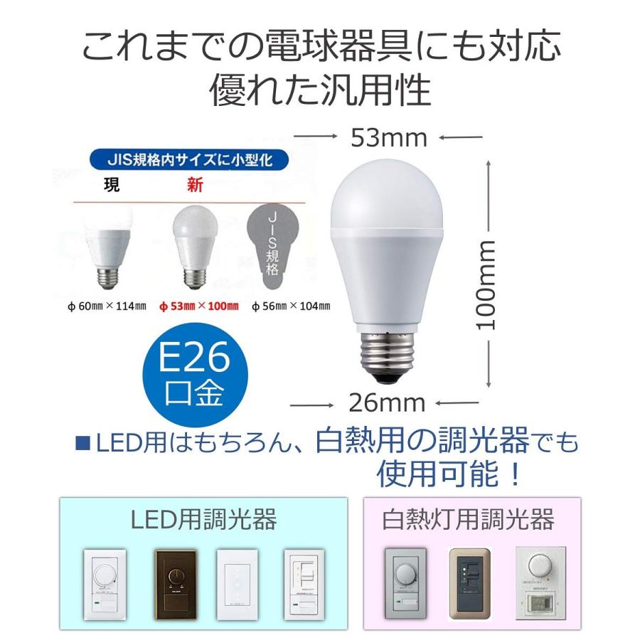 パナソニック LED電球 口金直径26mm 電球60形相当 電球色相当(7.3W) 一般電球 広 |  | 06