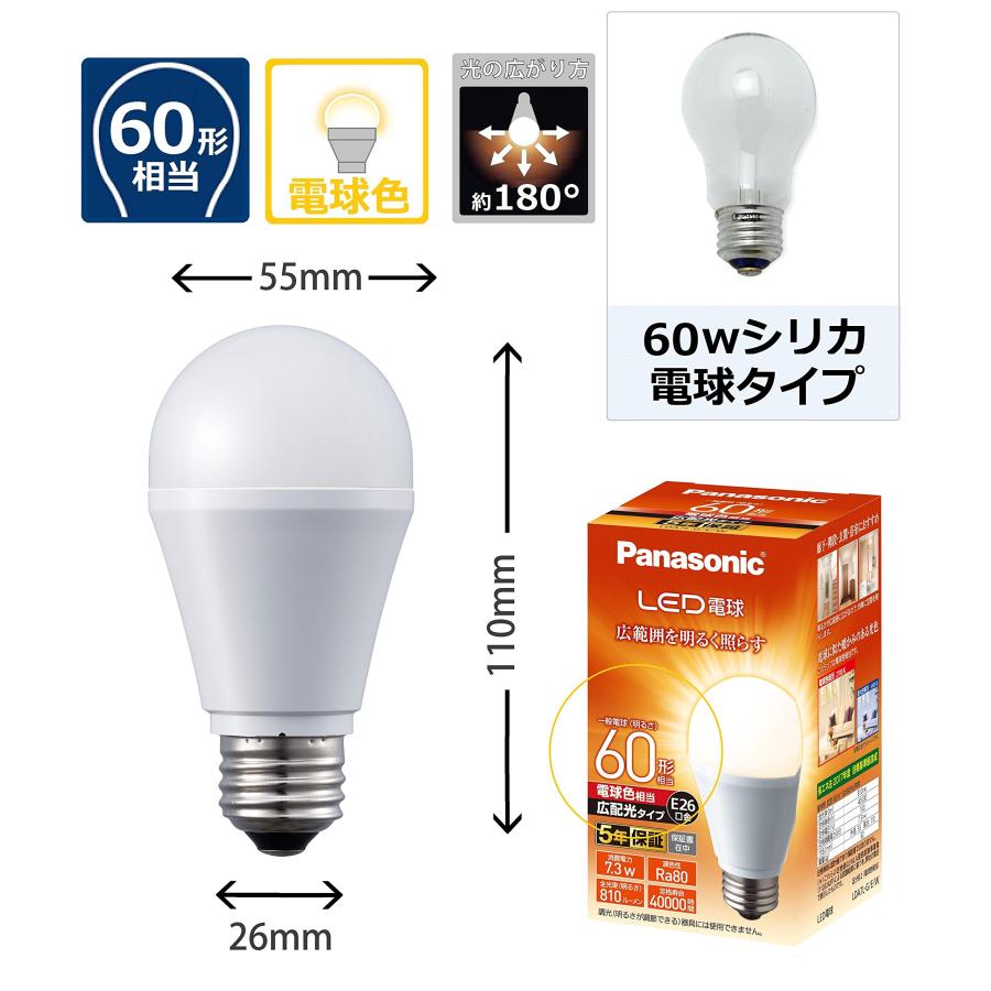 パナソニック LED電球 口金直径26mm 電球60W形相当 電球色相当(7.3W) 一般電球・ |  | 02