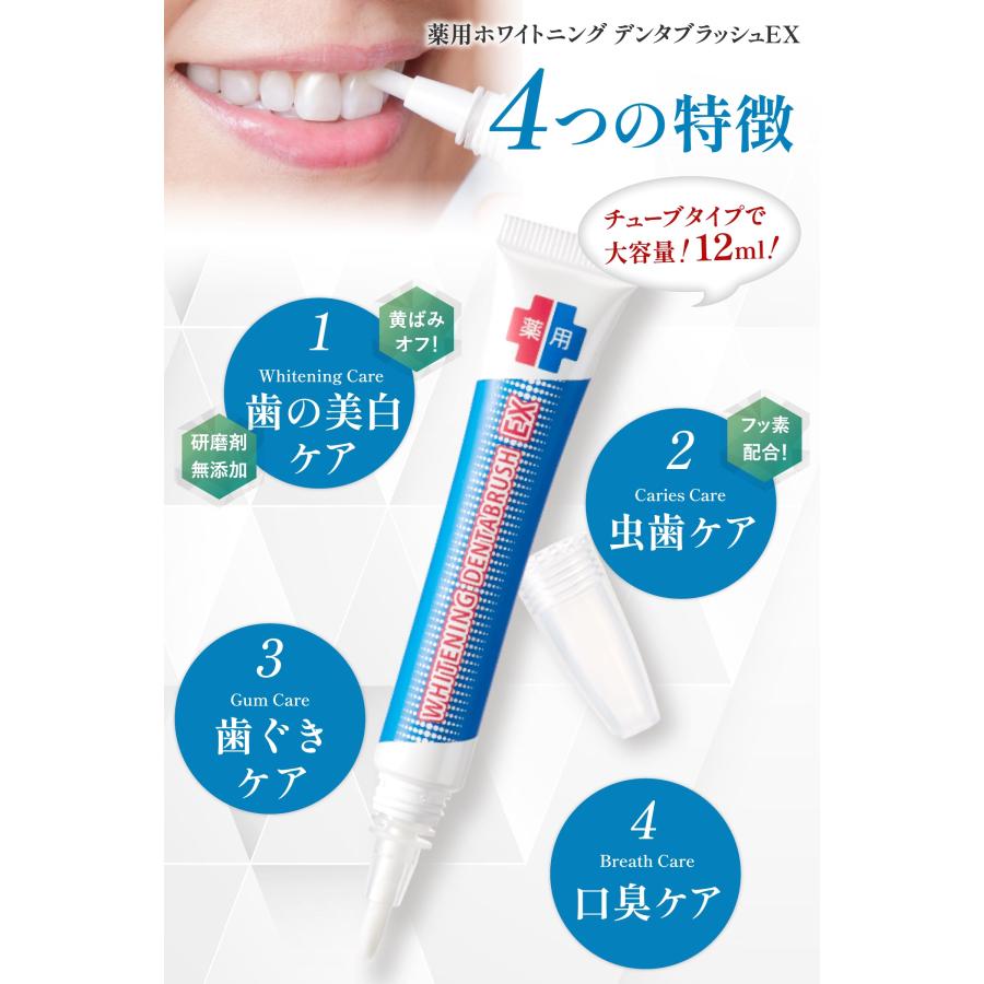 薬用 ホワイトニング美容液ペン】 黄ばみ 虫歯 口臭 2か月分 歯磨