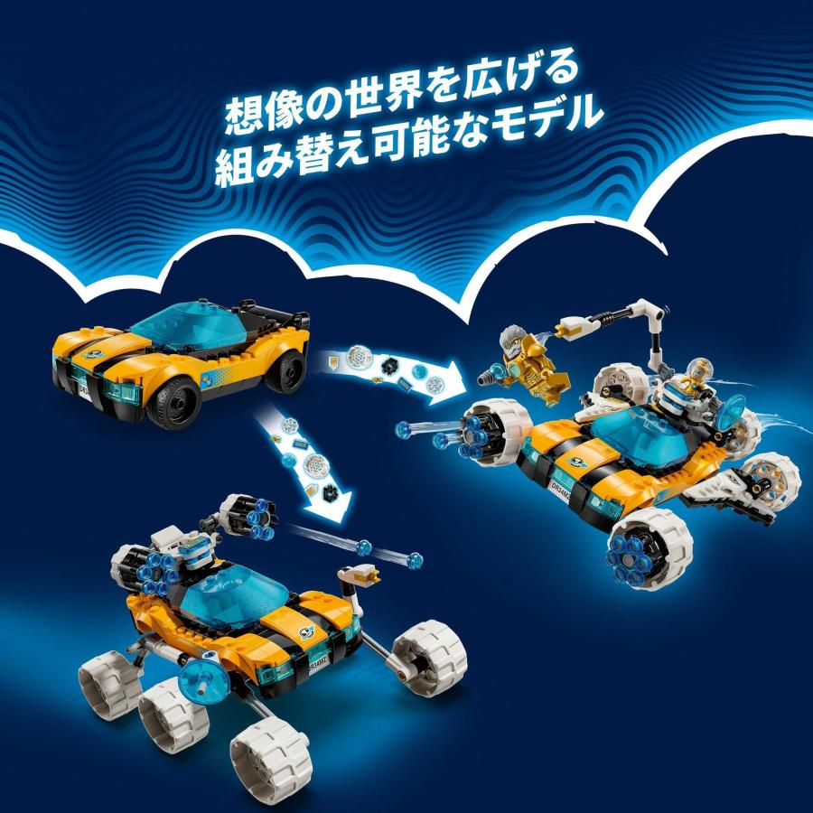 レゴ(LEGO) ドリームズ オズ先生のスペースカー おもちゃ 玩具