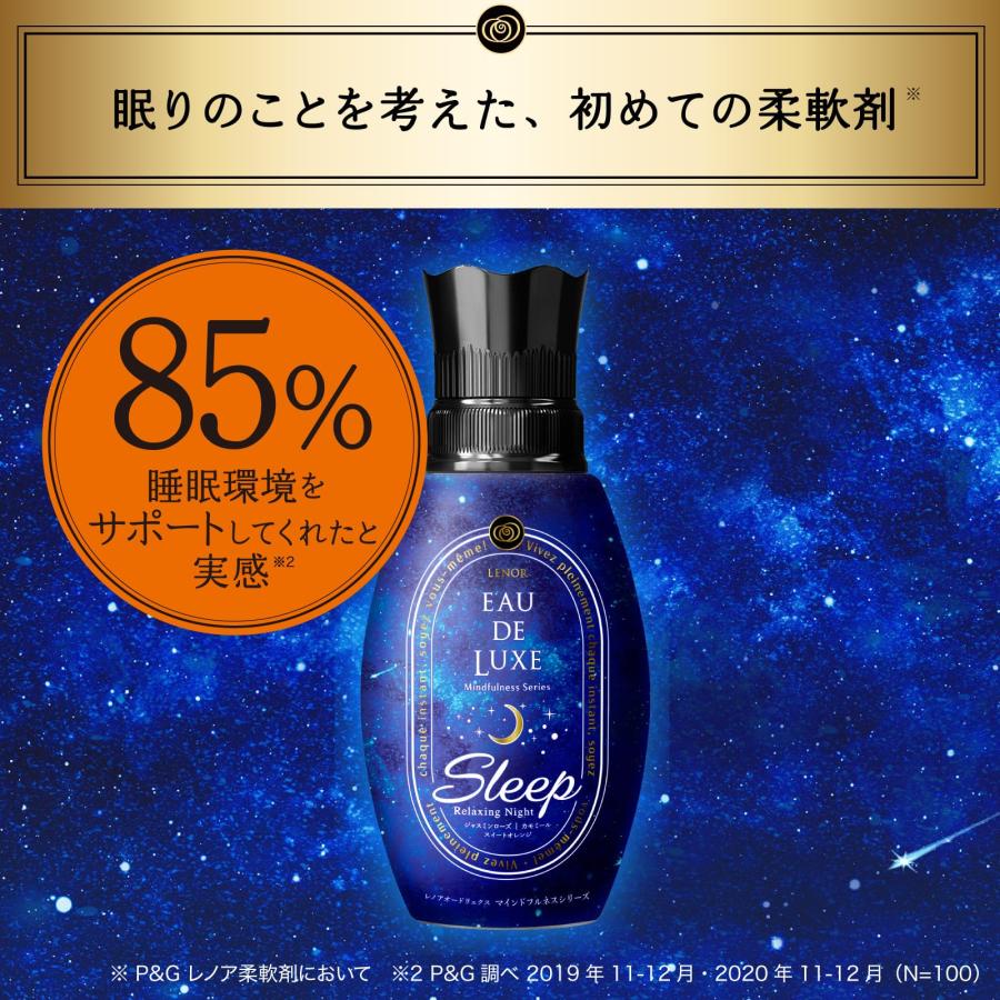 レノア オードリュクス プレミアム柔軟剤 マインドフルネスシリーズ