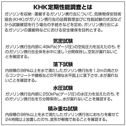 日本製 メルテック ガソリン携行缶 l 消防法適合品 Khk Un ステンレス 鋼鈑厚み 0 8mm Meltec Sk 675 工場直送 Zoetalentsolutions Com