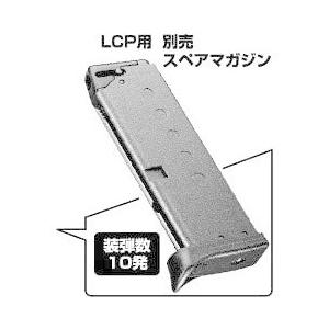 東京マルイ 固定スライドガスガン LCP用　スペアマガジン｜stad｜02