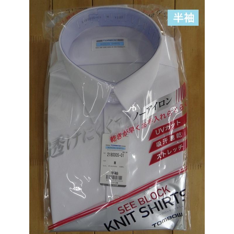 TONBOW（学生服） TOMBOW トンボ 男子半袖シーブロックニット