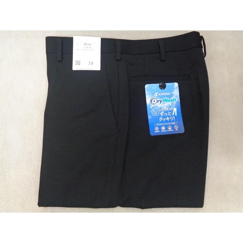 KANKO カンコーKANKO 菅公 学生服 ドライウォッシュ 男子