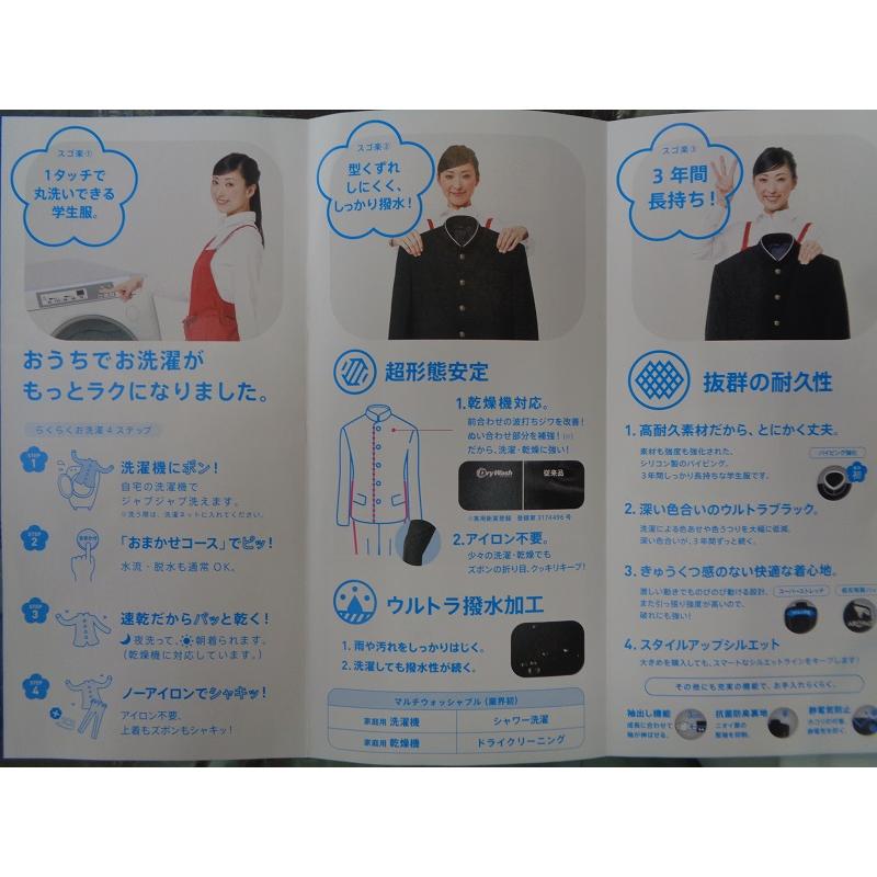 KANKO カンコーKANKO 菅公 学生服 ドライウォッシュ 男子