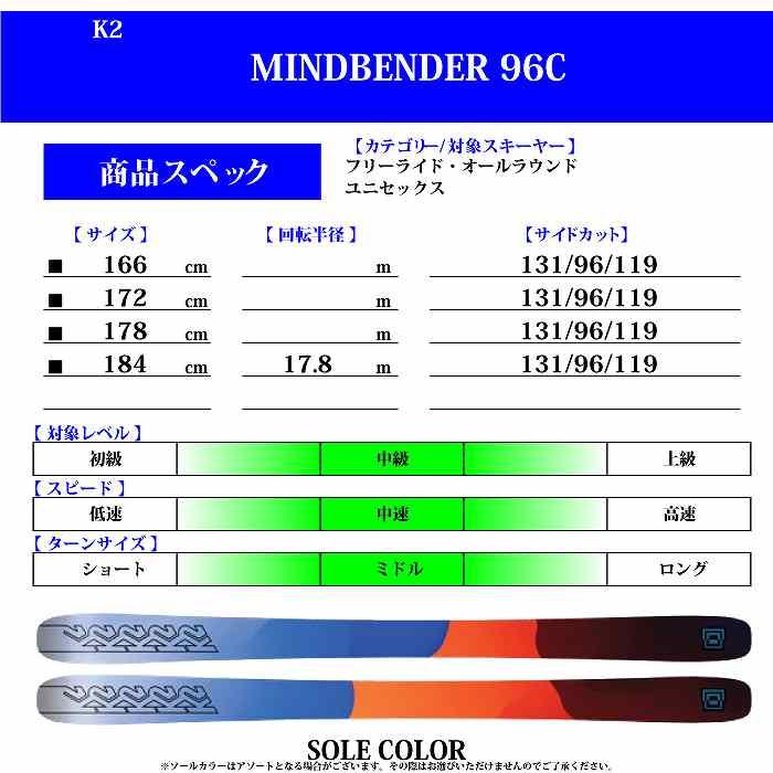 [スキー2点セット]ケーツー スキー板 2024 K2 MINDBENDER 96 C + 24 ARMADA STRIVE 12 GW 100mm ビンディングセット 23-24ST｜stadiummorispo｜03