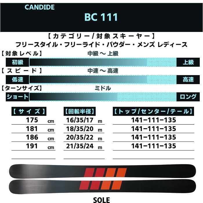 [スキー2点セット] キャンデッド スキー板 2026 CANDIDE SKIS BC 111 + 26 MARKER SQUIRE 11 110mm ビンディングセット 25-26ST_2