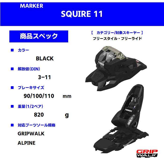 [特典付][スキー2点セット]ブラッククロウズ スキー板 2027 BLACK CROWS VENA COR + MARKER SQUIRE 11 オールマウンテン ビンディングセット 26-27ST_7