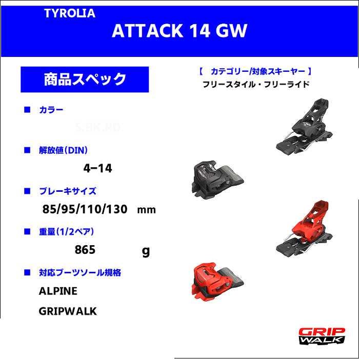 [特典付][スキー2点セット]ブラッククロウズ スキー板 2027 BLACK CROWS VENA COR + TYROLIA ATTACK 14 GW オールマウンテン ビンディングセット 26-27ST_7