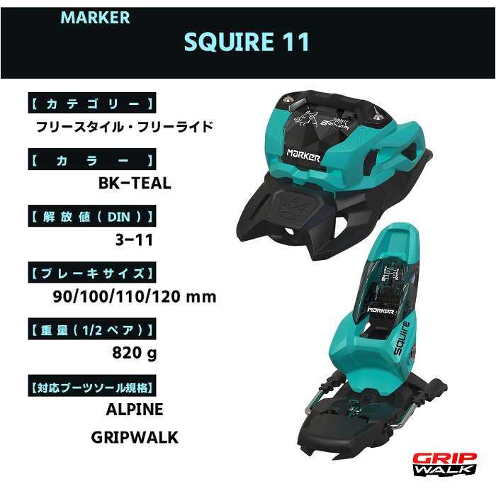 [特典付][スキー2点セット]アルマダ スキー板 2027 ARMADA ARV 94 MADSTEEZ + MARKER SQUIRE 11 フリースタイル ビンディングセット 26-27ST_6