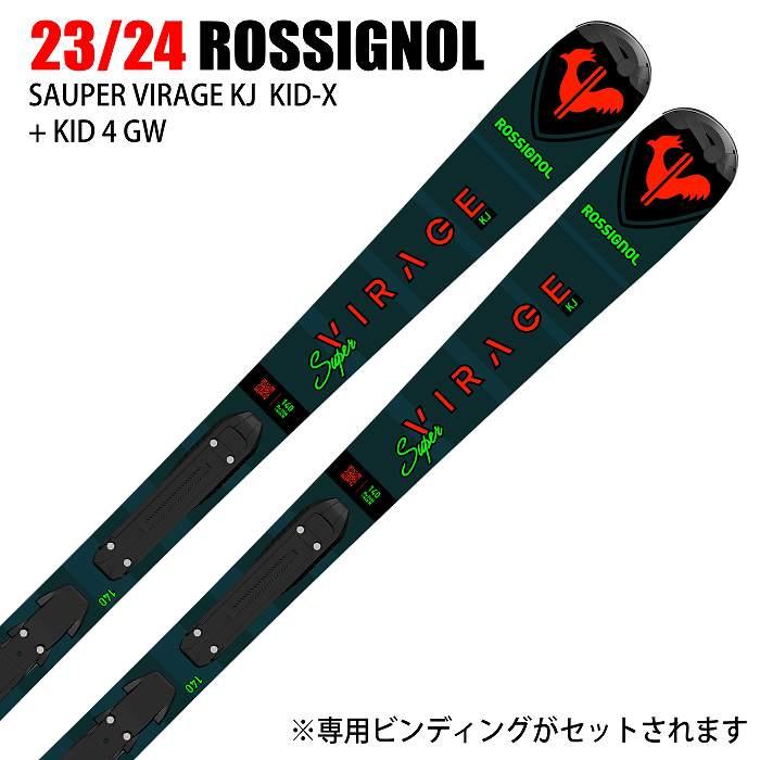 ロシニョール スキー板 2024 ROSSIGNOL SUPER VIRAGE KJ KID-X + KID 4  