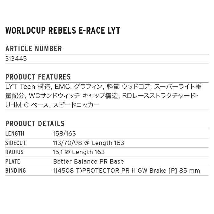 HEAD ヘッド スキー板 2026 E-RACE LYT SW BB-PR + PROTECTOR PR HEAD ヘッド スキー板 2026 E-RACE LYT SW BB-PR + PROTECTOR PR